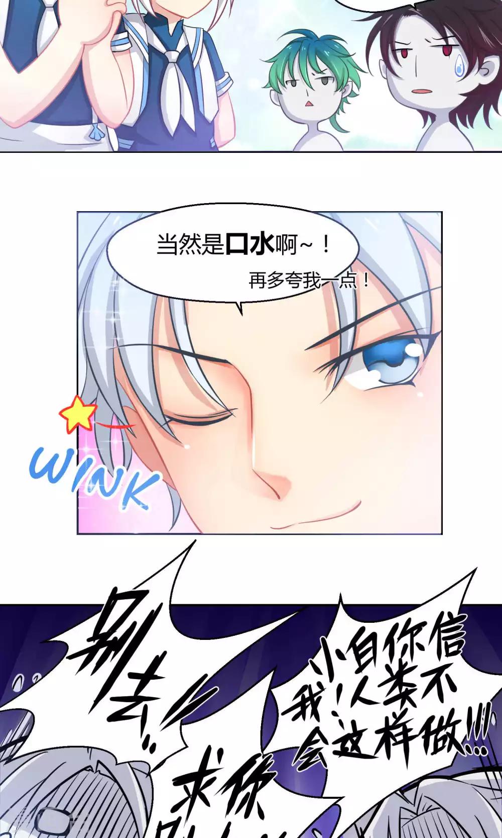 第3话2 斜阳下落-第7话