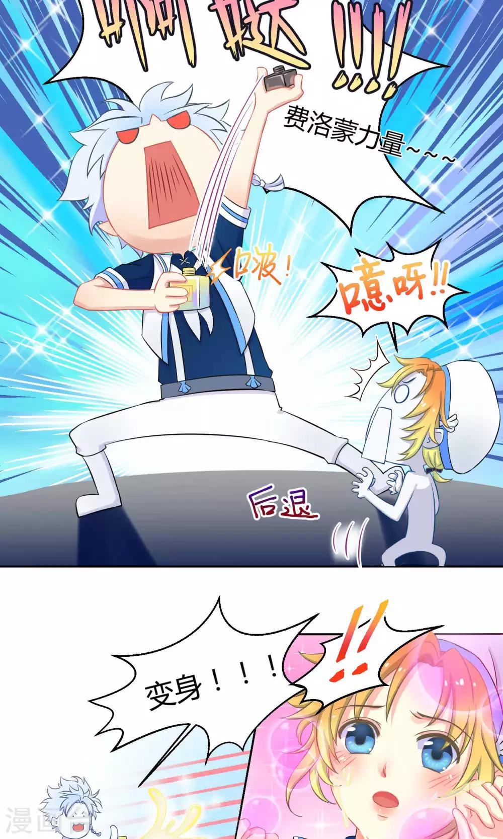 第3话2 斜阳下落-第7话