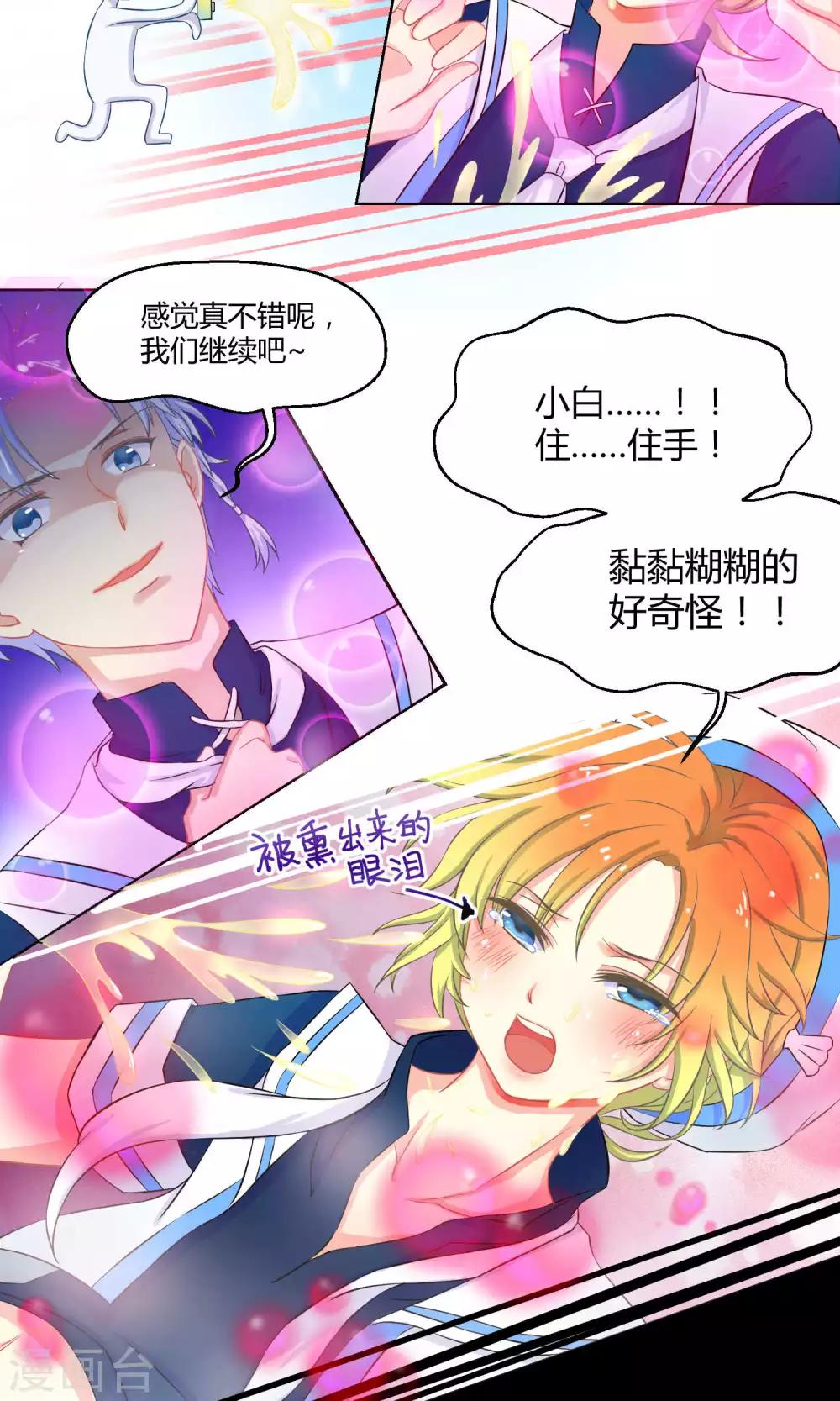 第3话2 斜阳下落-第7话