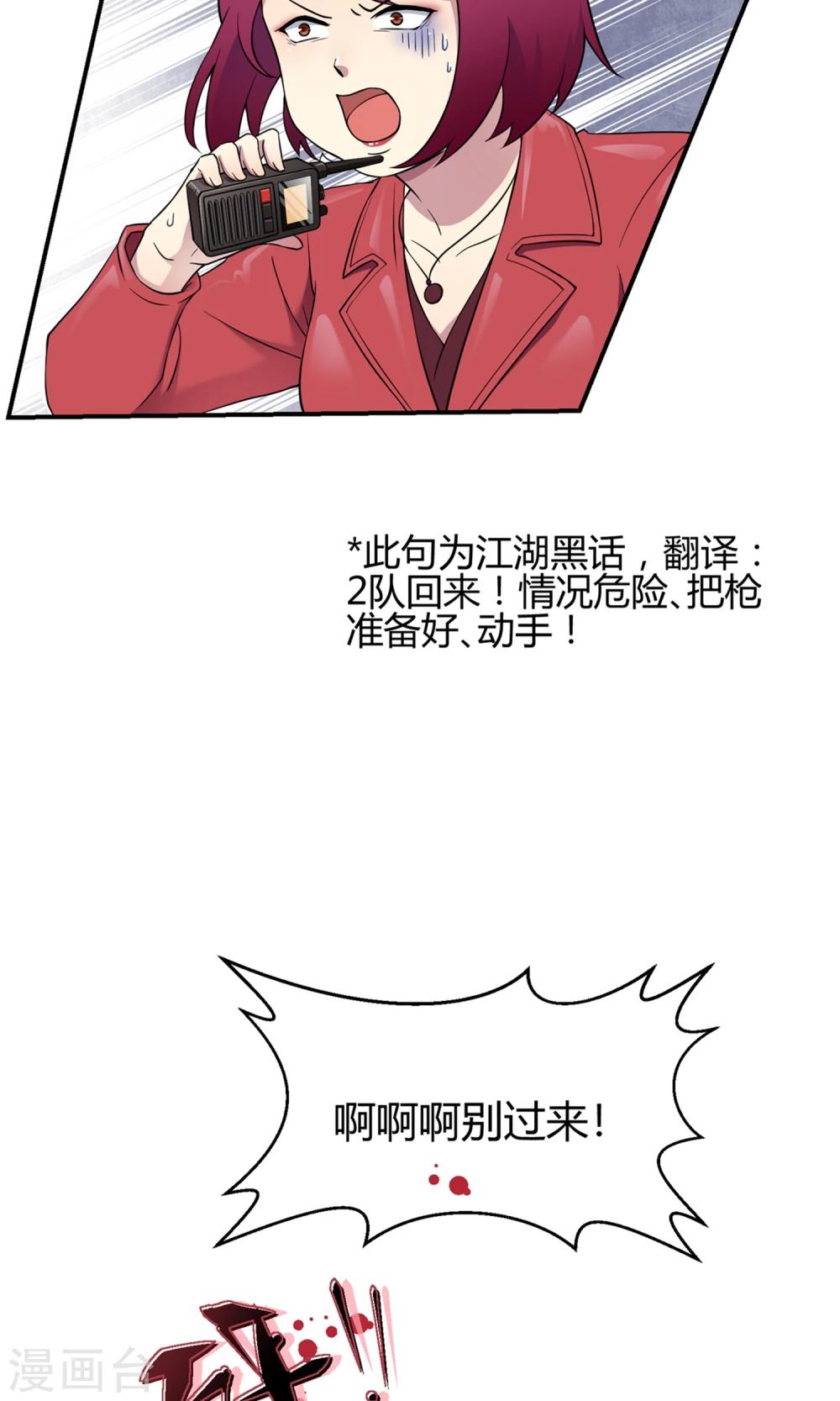 第40话 海王子的真相(1/2)-第61话