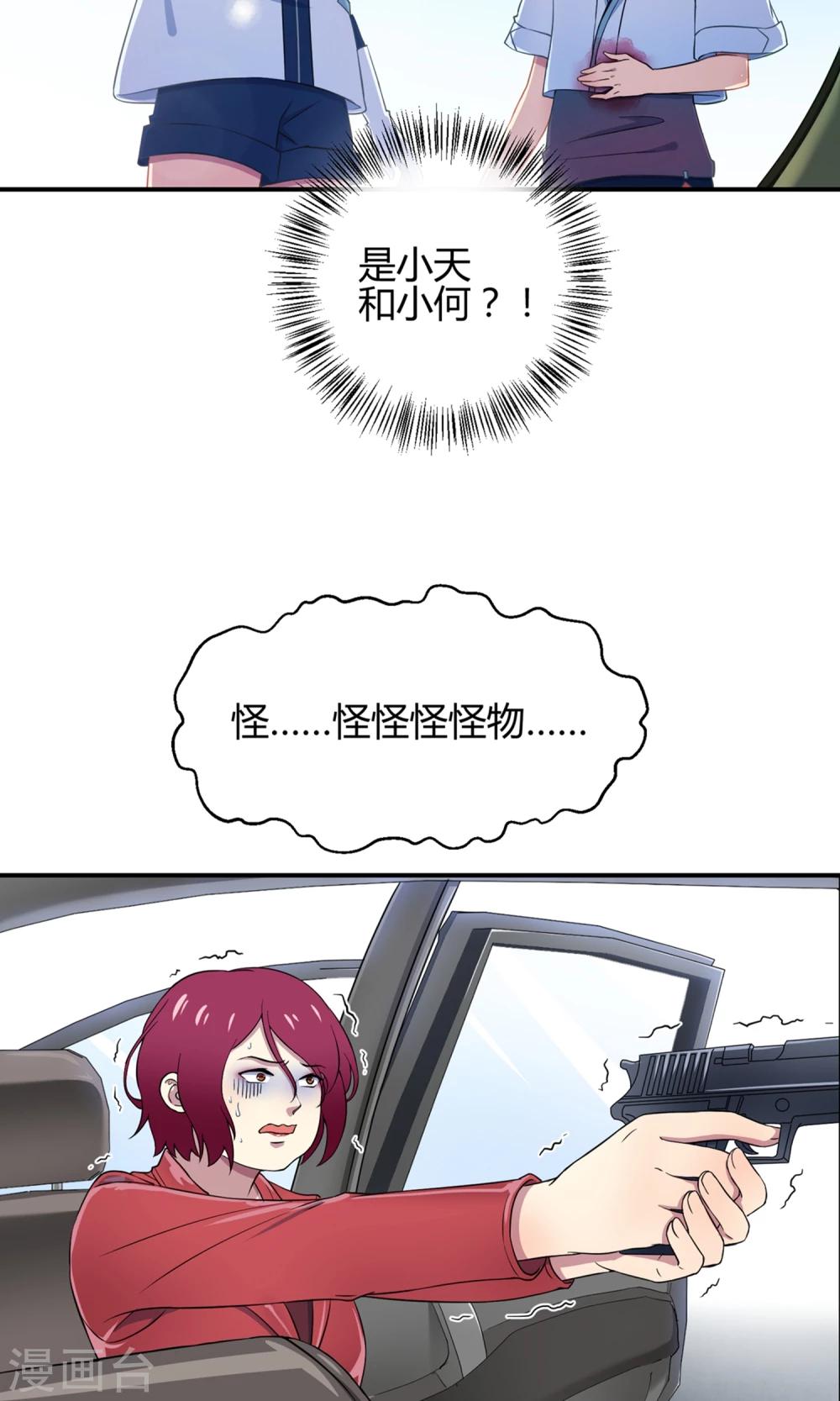 第40话 海王子的真相(1/2)-第61话