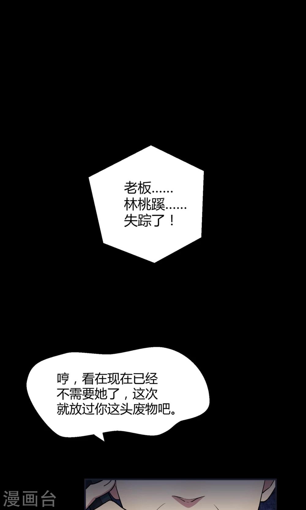 第40话 海王子的真相(1/2)-第61话