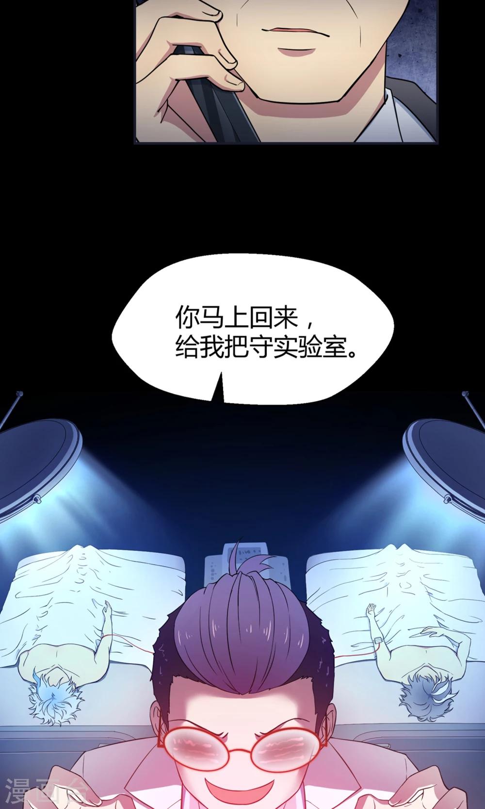 第40话 海王子的真相(1/2)-第61话