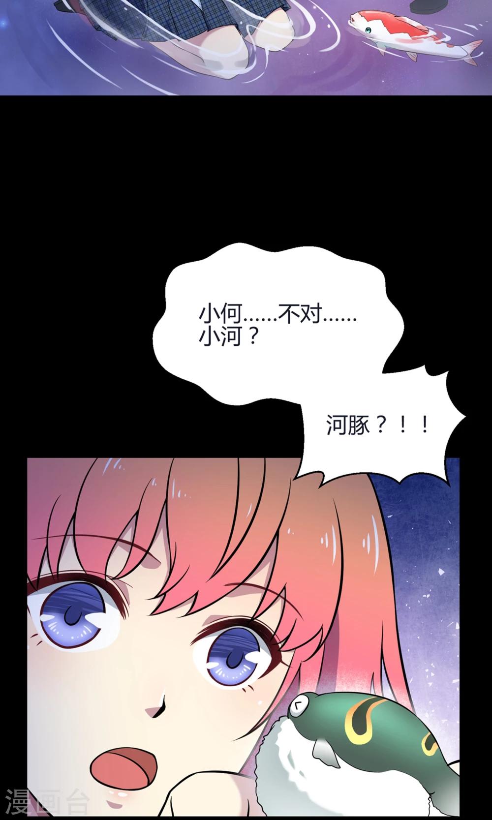 第40话 海王子的真相(1/2)-第61话