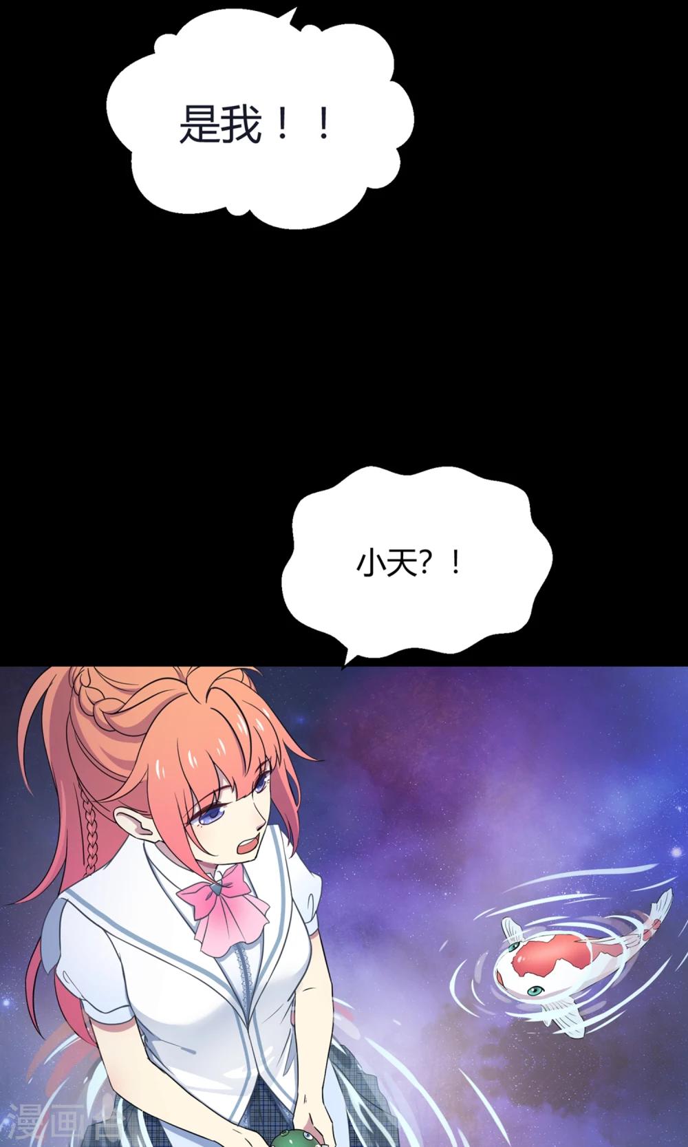 第40话 海王子的真相(1/2)-第61话