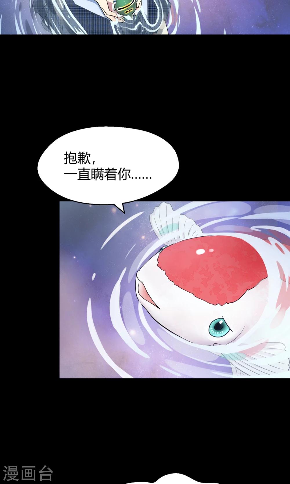 第40话 海王子的真相(1/2)-第61话