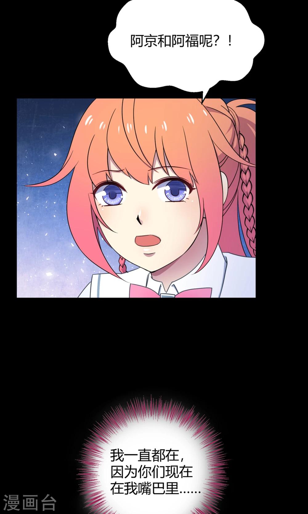 第40话 海王子的真相(1/2)-第61话