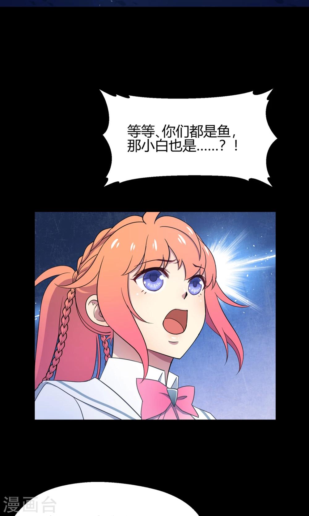 第40话 海王子的真相(1/2)-第61话