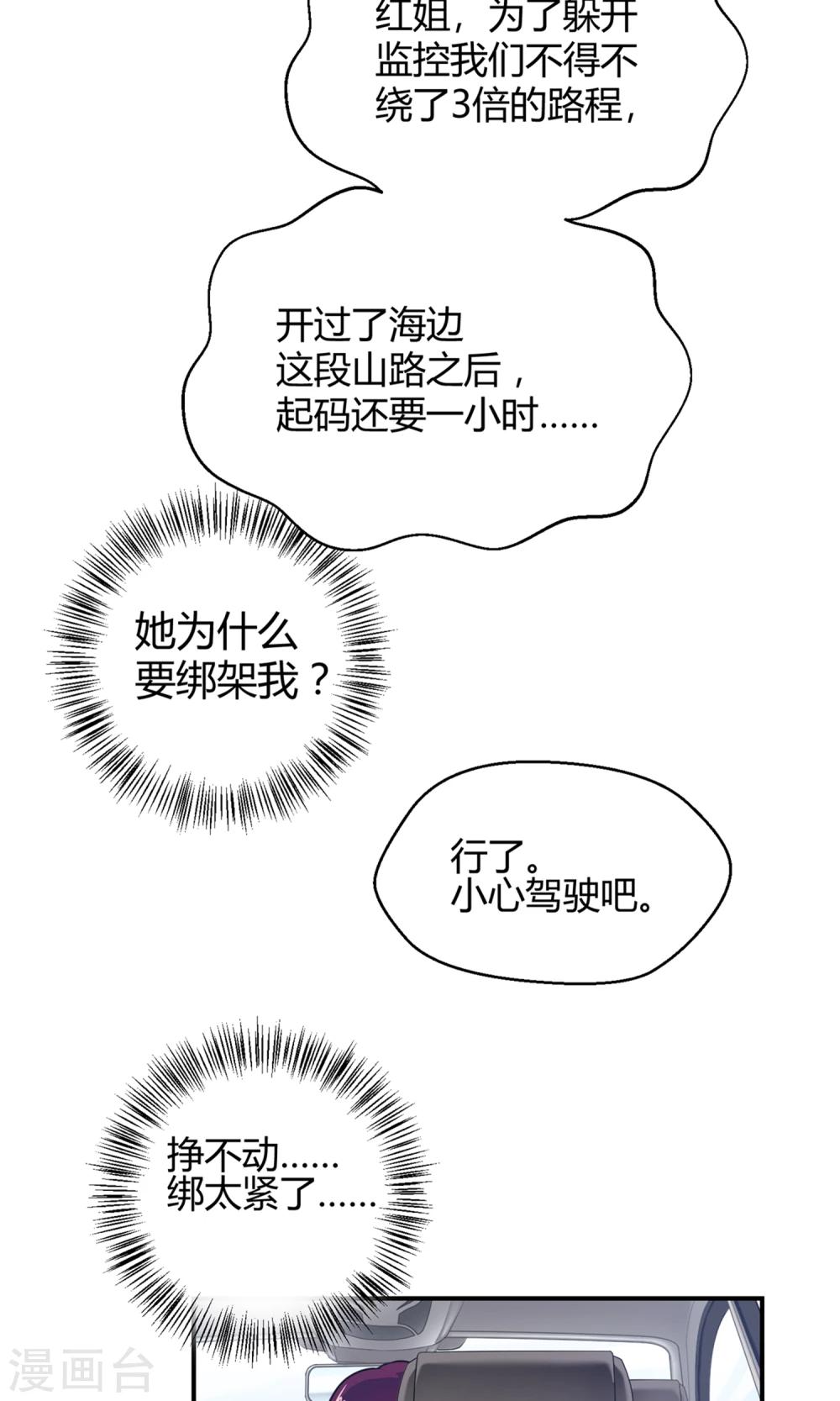 第40话 海王子的真相(1/2)-第61话