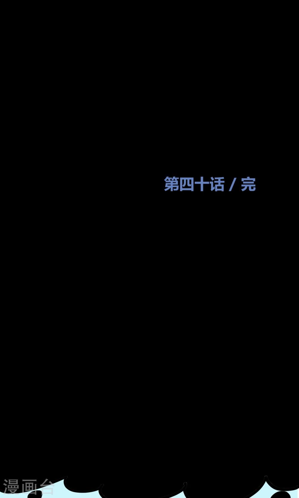 Go!海王子天團 - 第40話 海王子的真相(2/2) - 5