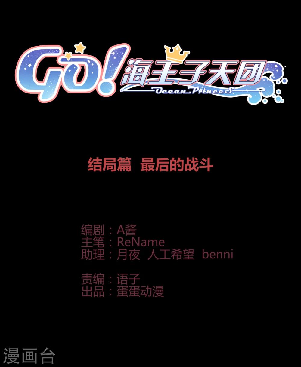 第42话1 结局篇最后的战斗(1/2)-第63话