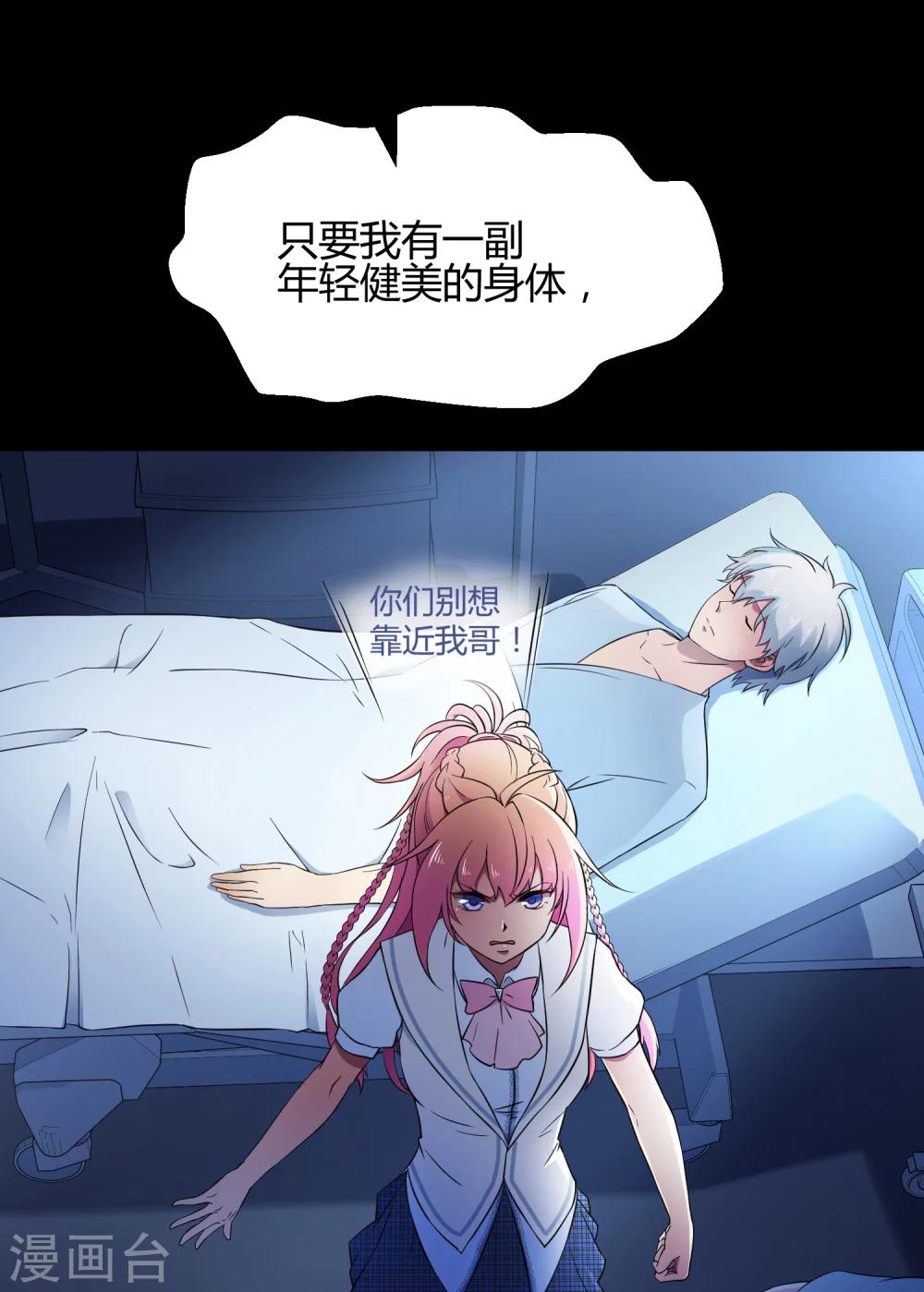 第42话1 结局篇最后的战斗(1/2)-第63话