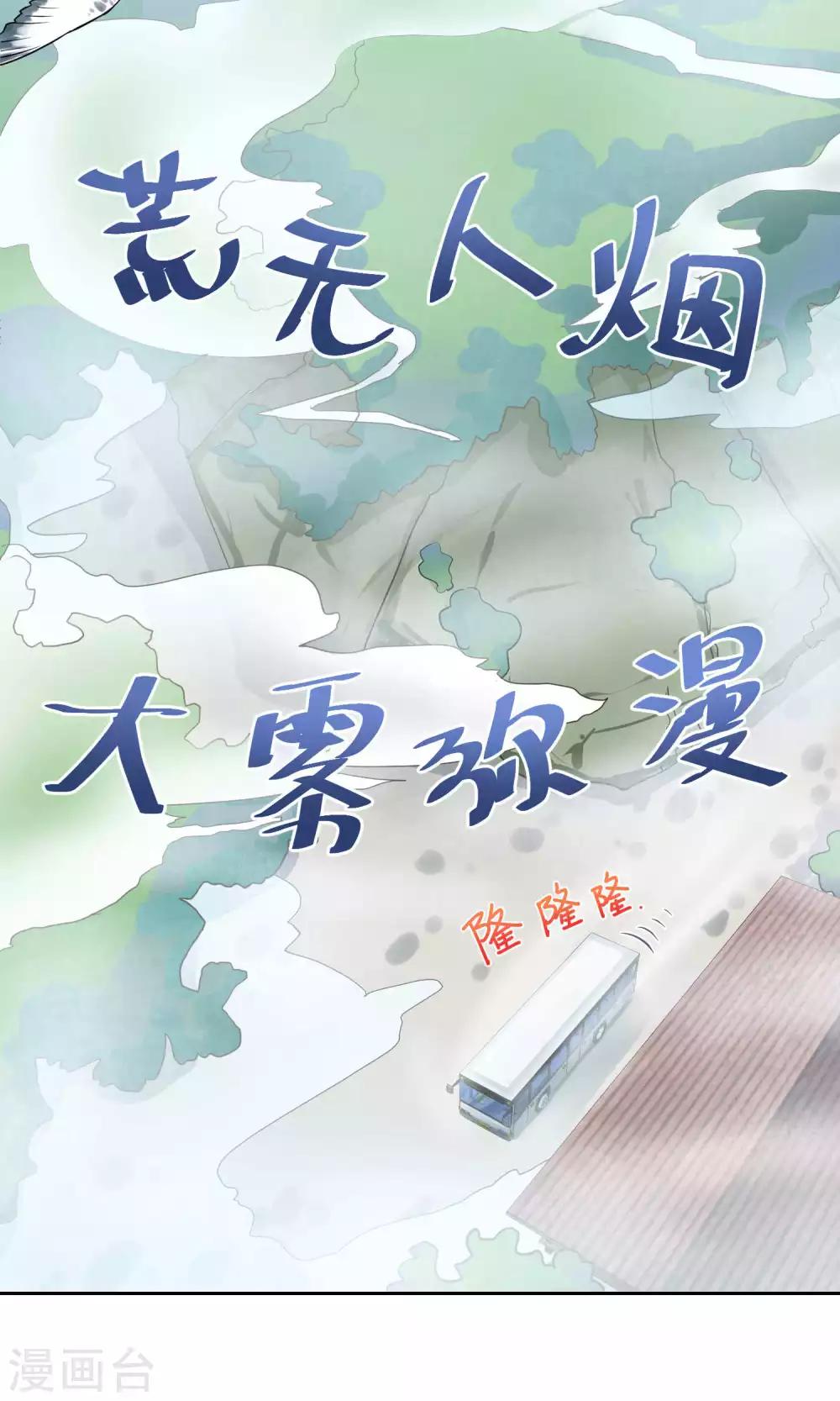 第4话 神秘的海洋馆-第9话