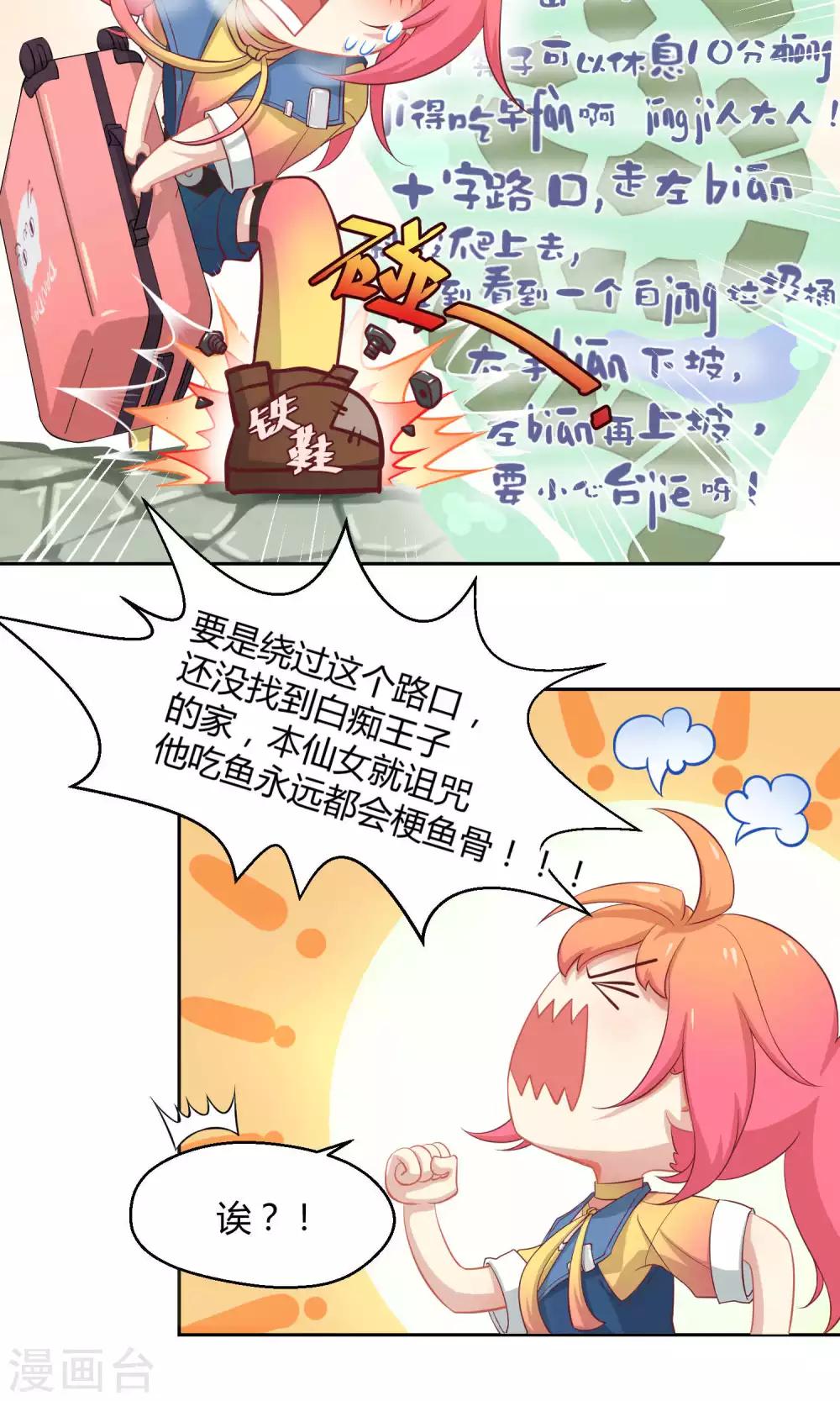 第4话 神秘的海洋馆-第9话