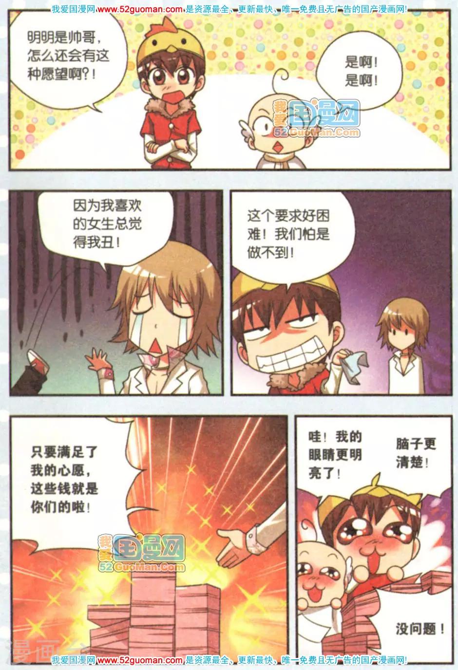 整容靓汤-第1话