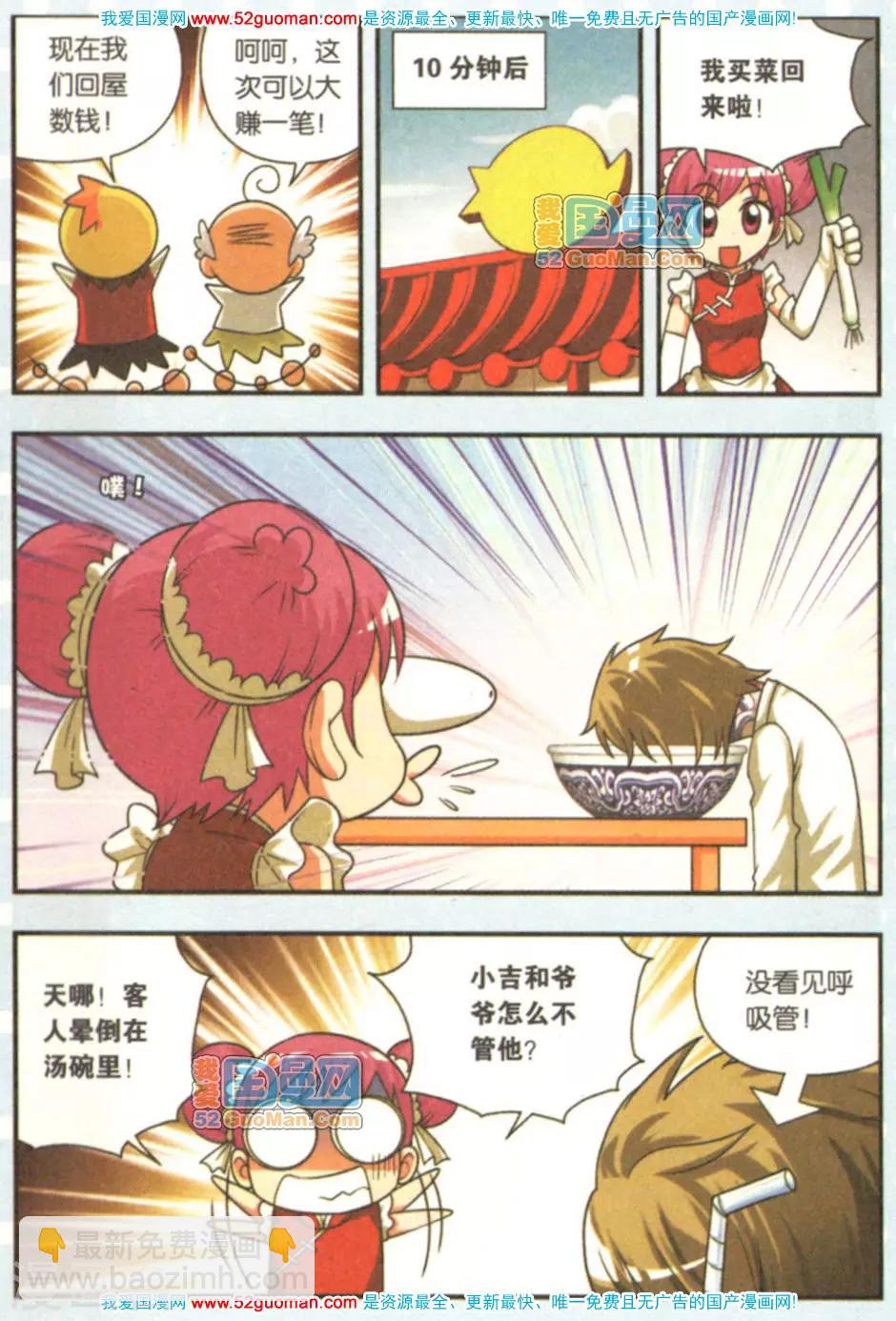 整容靓汤-第1话