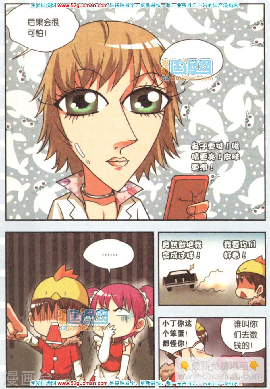 整容靓汤-第1话