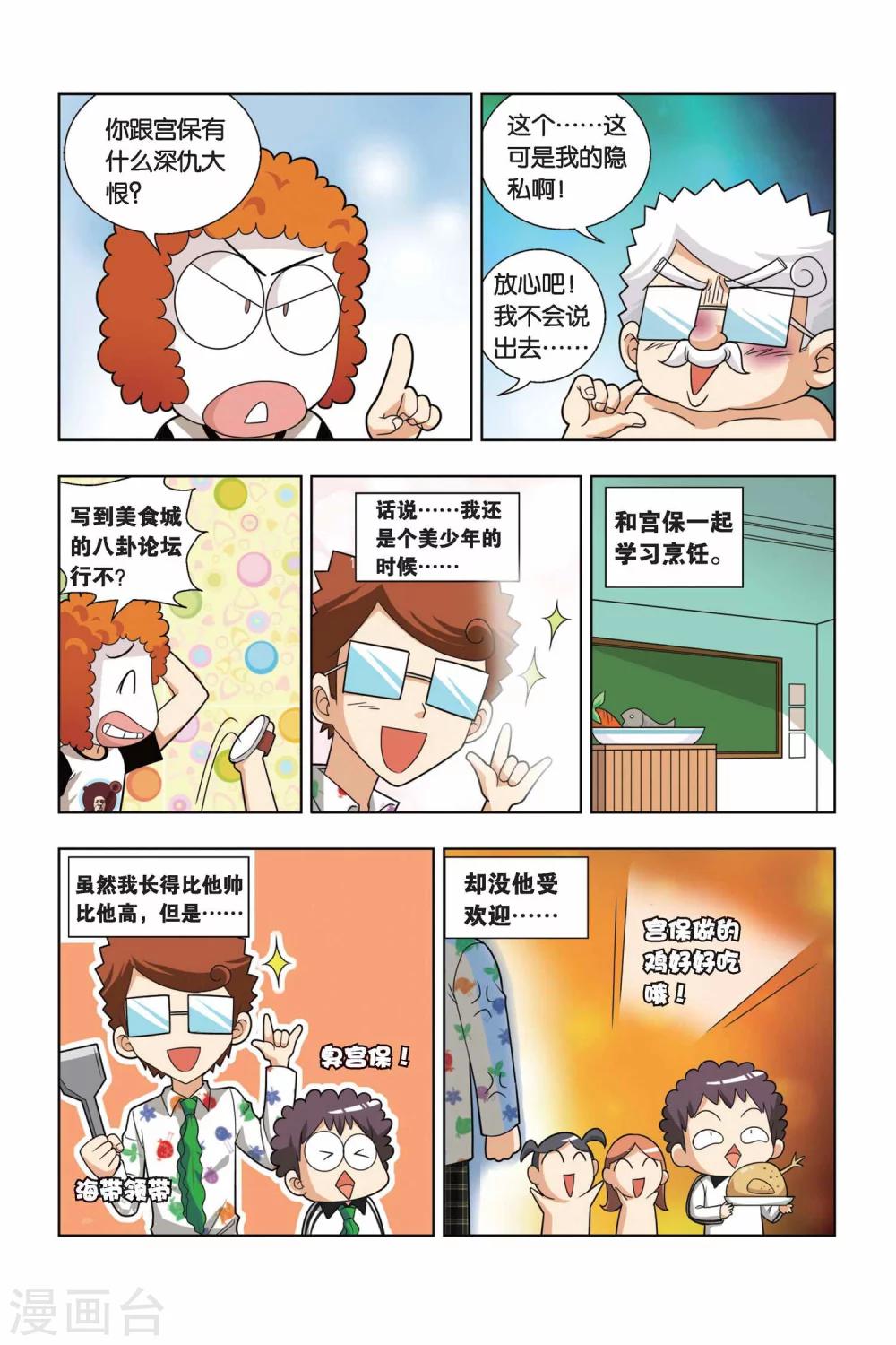 第10话 考前试吃-第11话