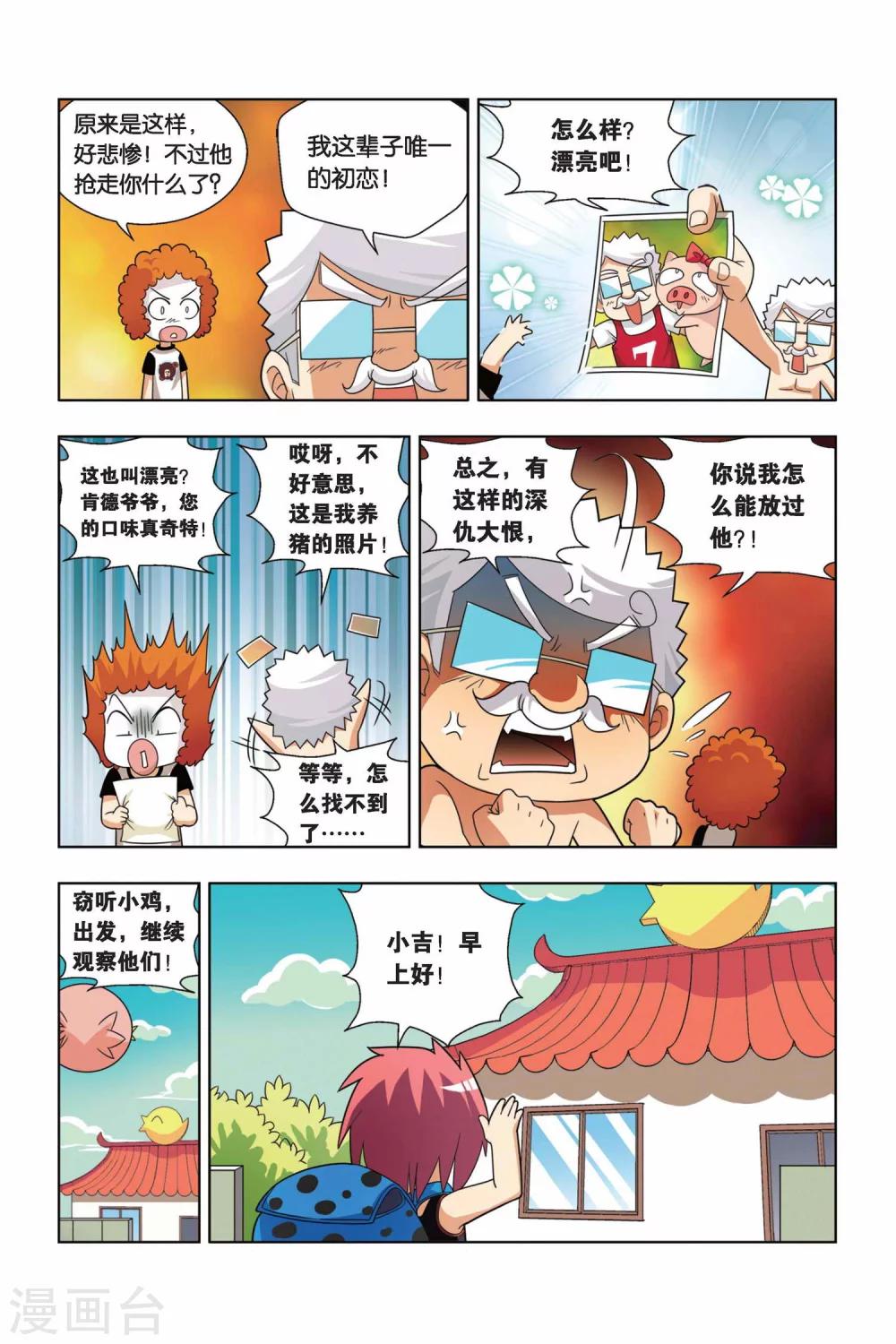 第10话 考前试吃-第11话