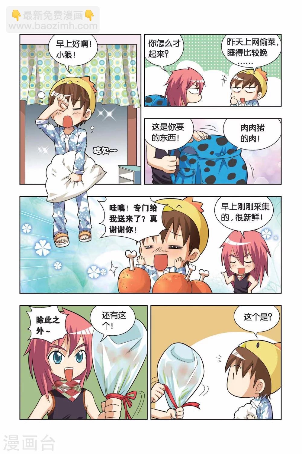 第10话 考前试吃-第11话