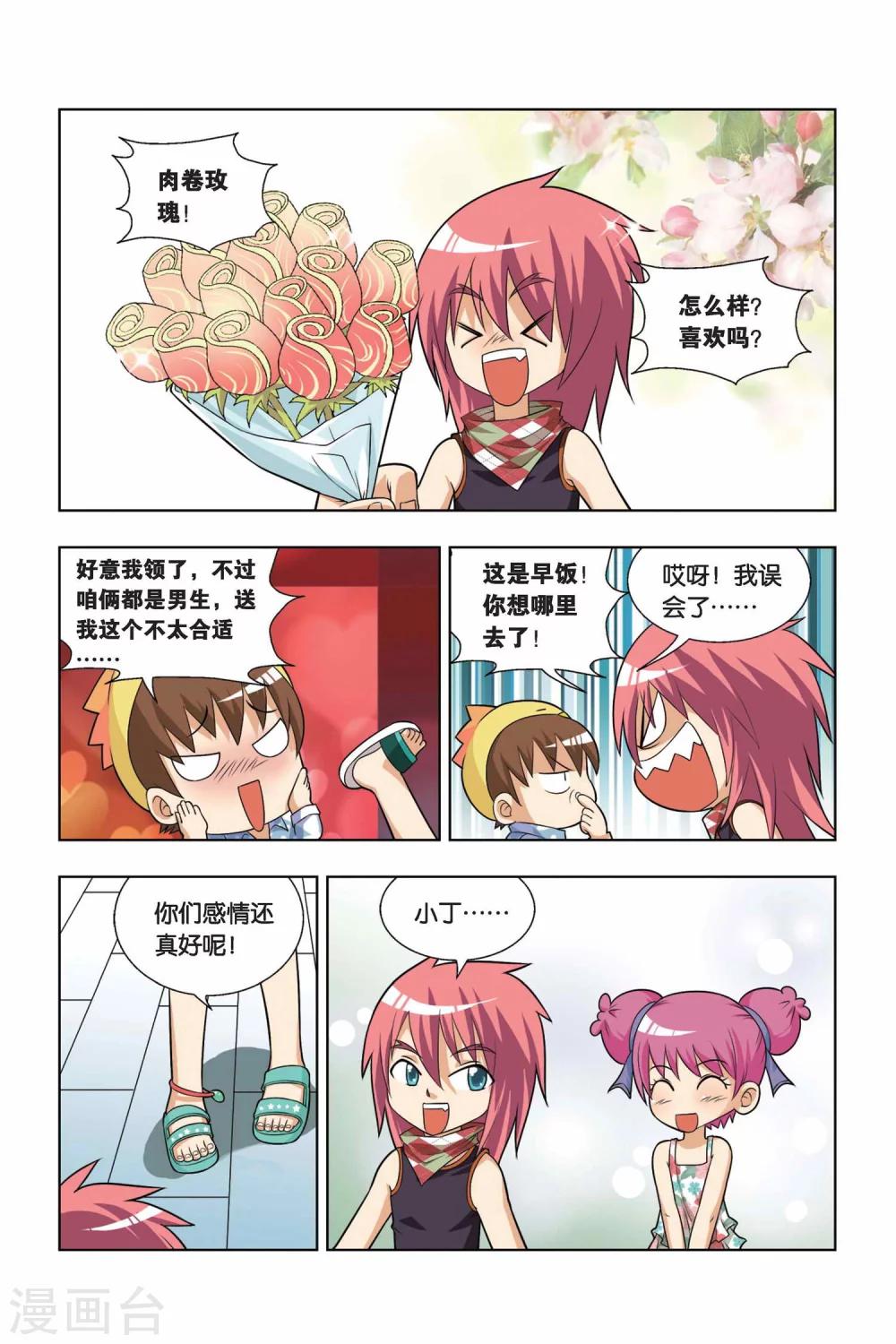 第10话 考前试吃-第11话