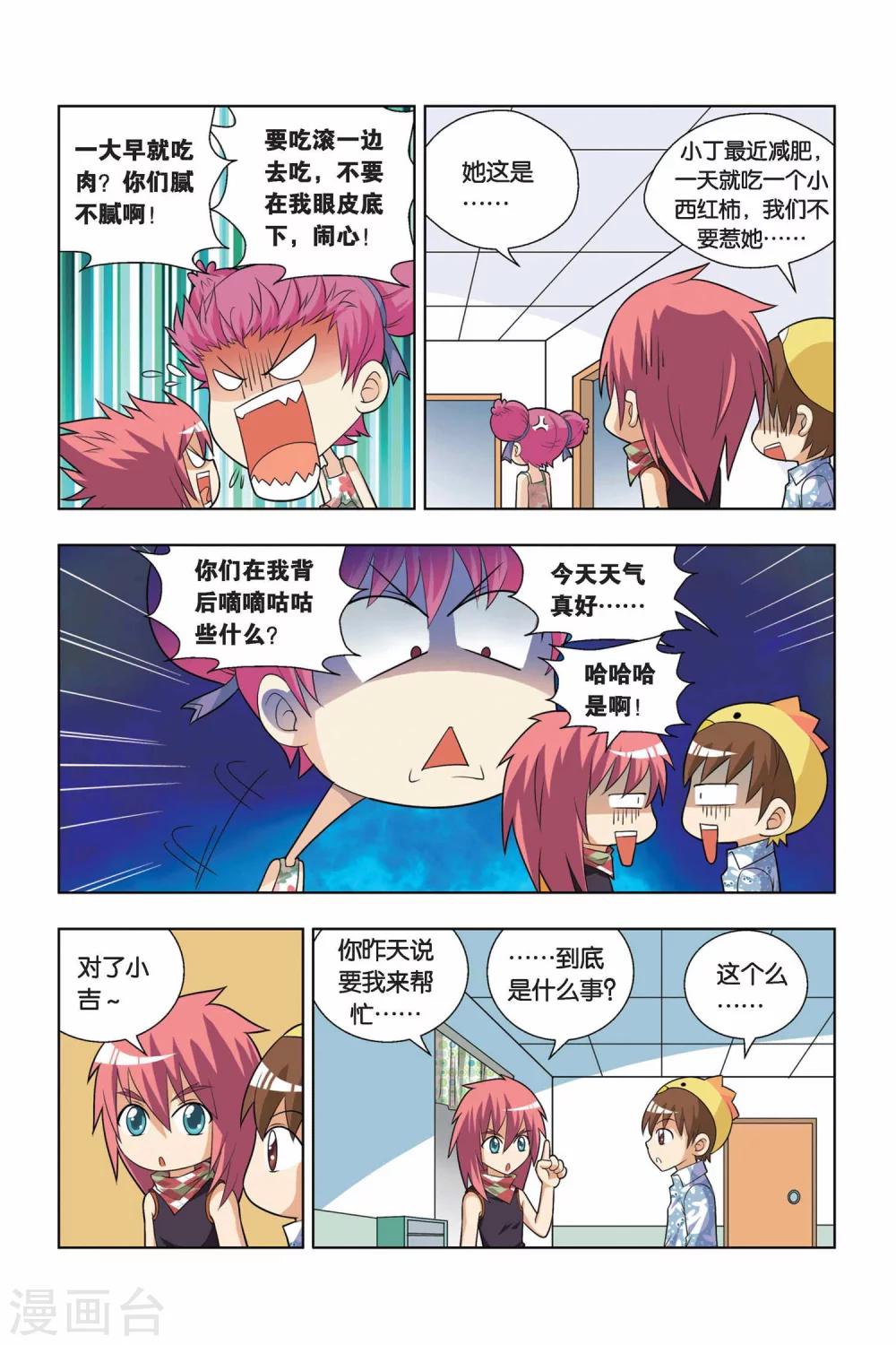 第10话 考前试吃-第11话