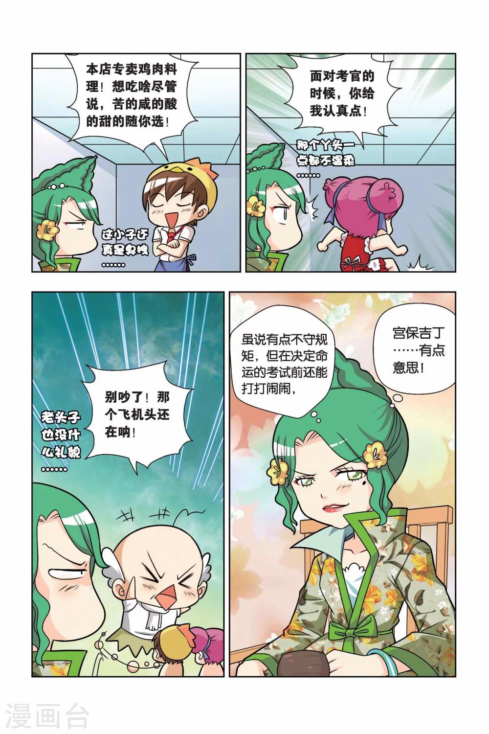 第12话 新店铺考试-第13话