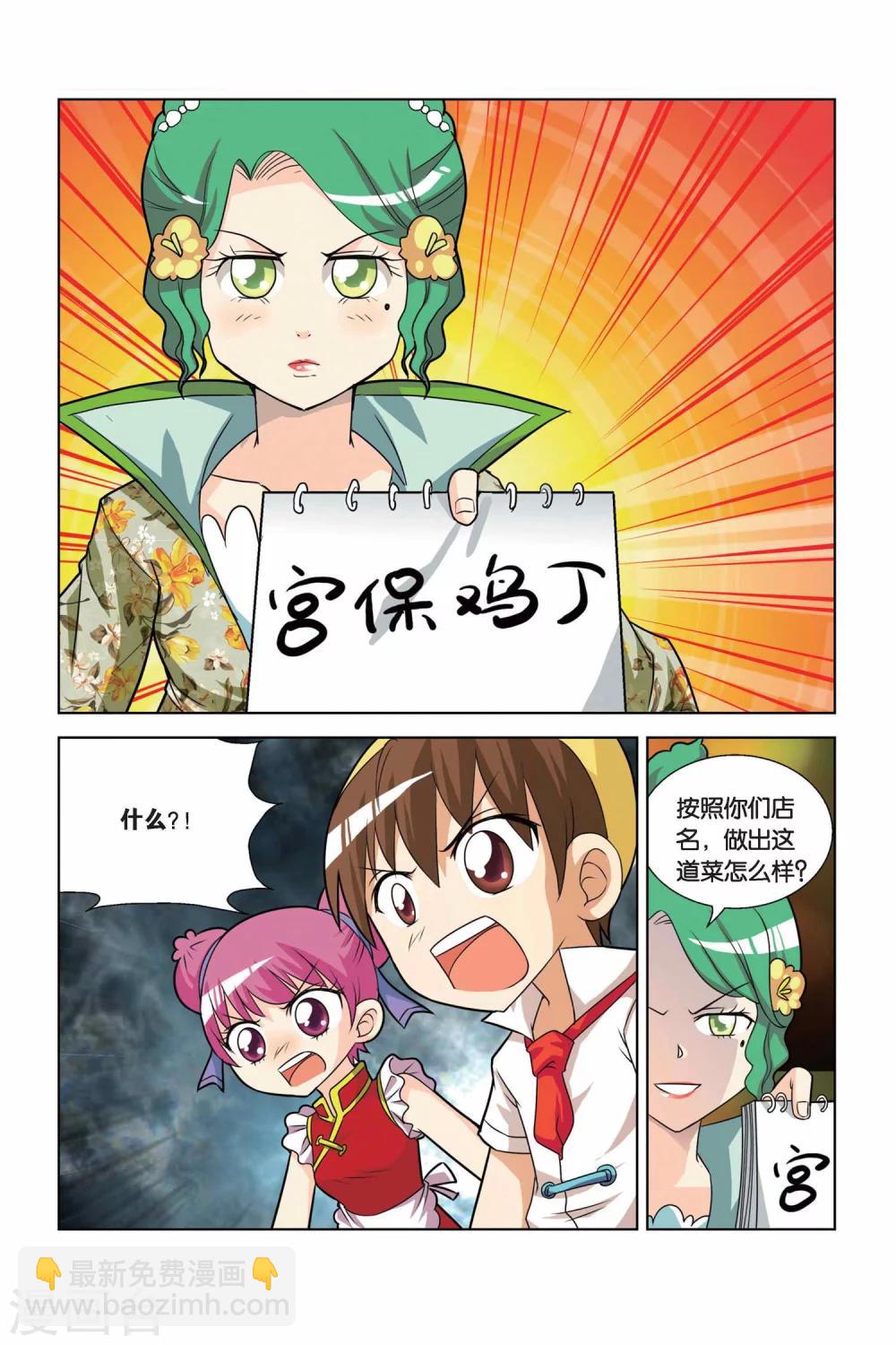 第12话 新店铺考试-第13话