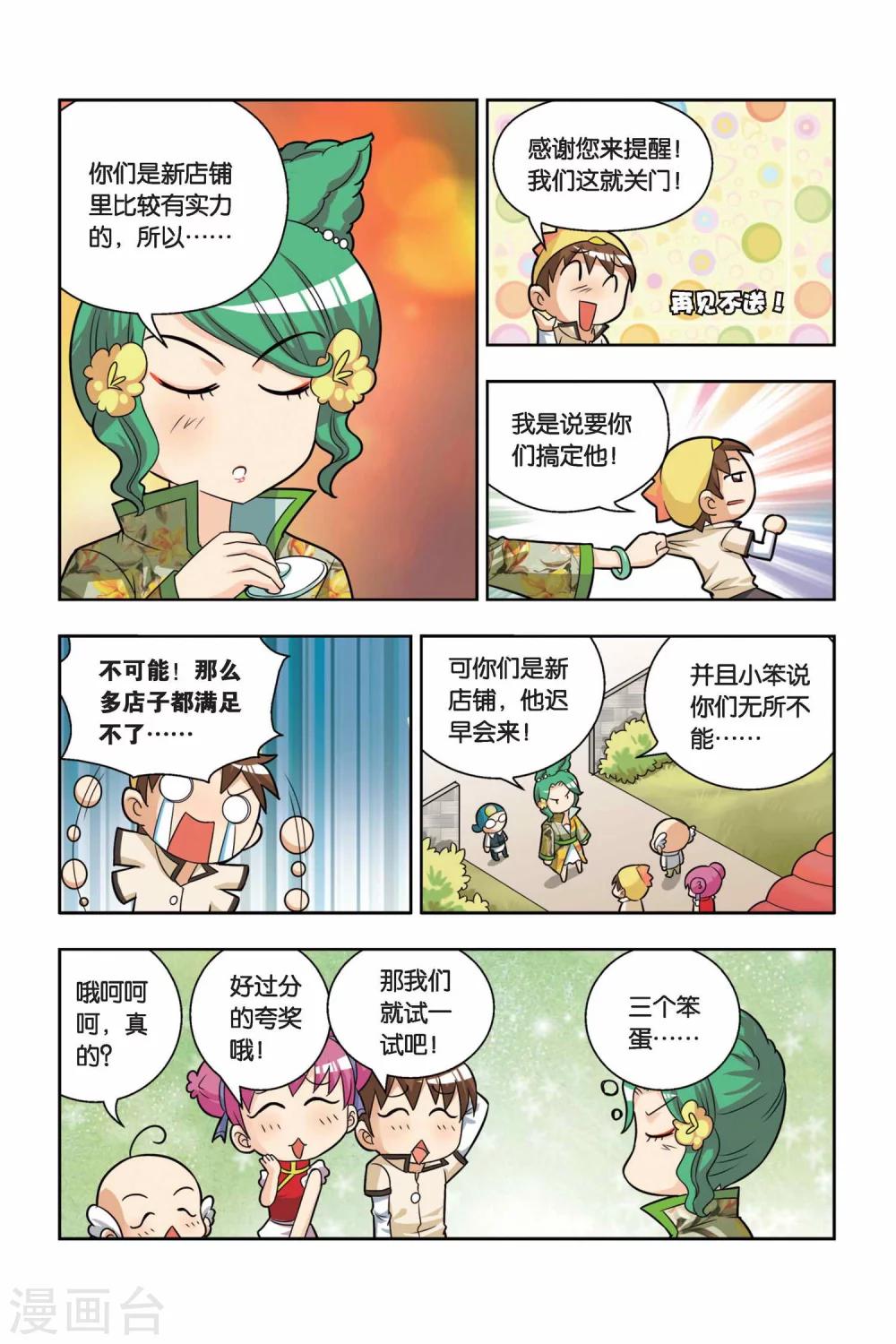 第14话 最美味的食物-第15话