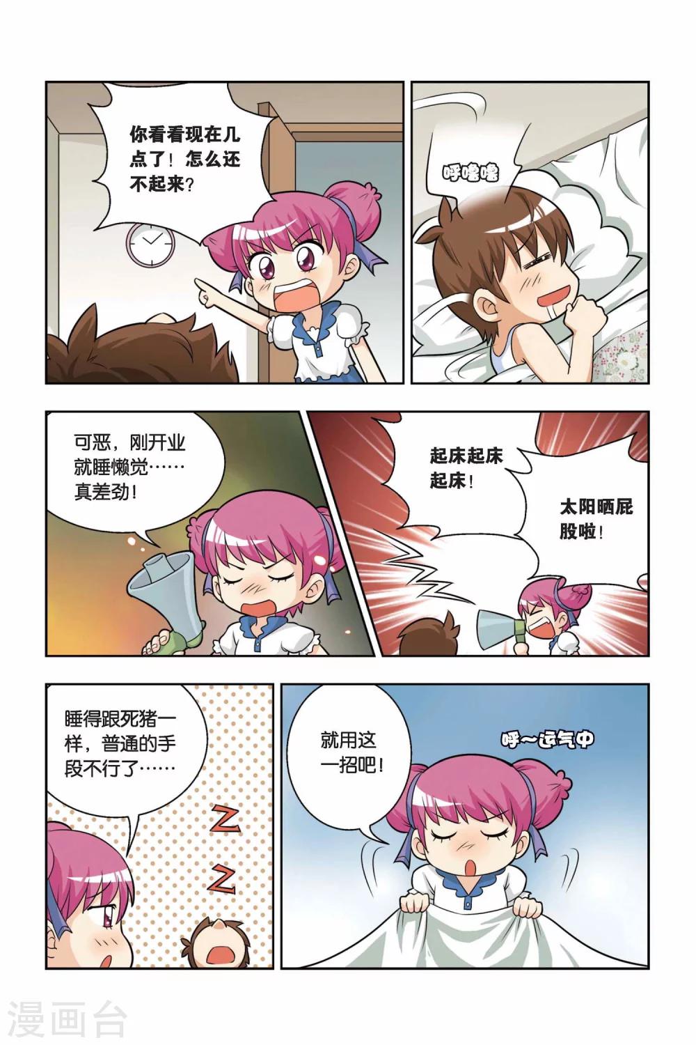 第14话 最美味的食物-第15话