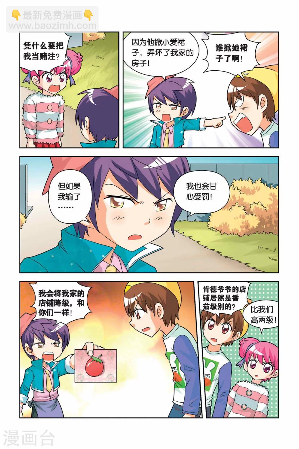 第16话 必胜哥来了-第17话