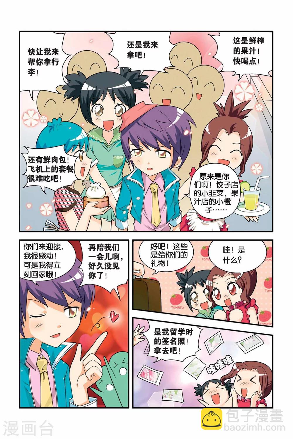 第16话 必胜哥来了-第17话