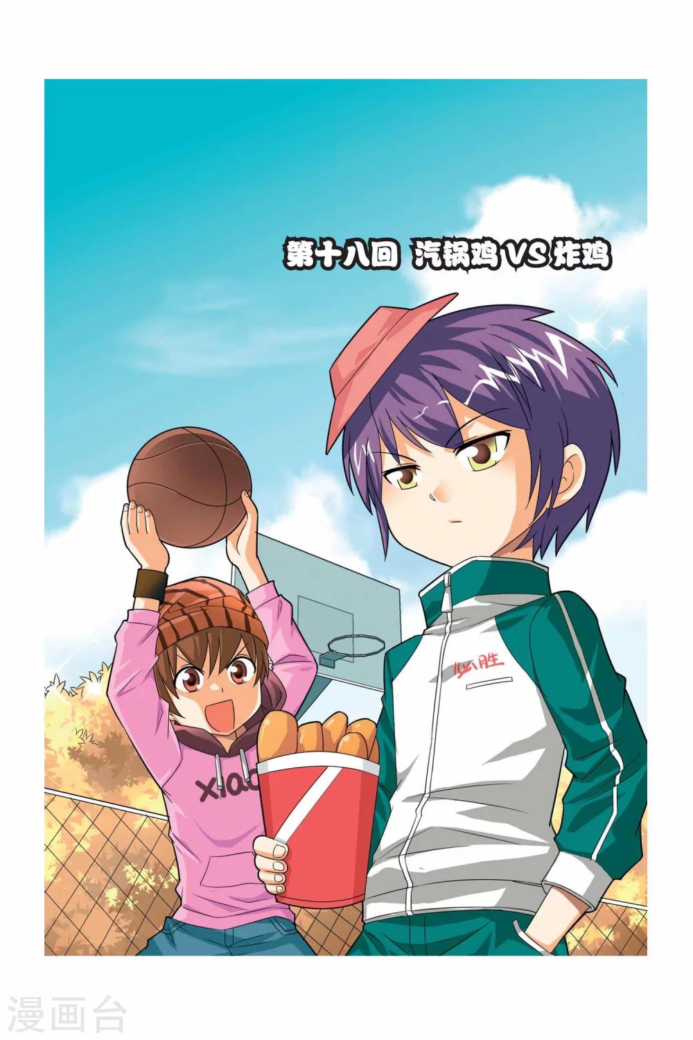 第18话 汽锅鸡VS炸鸡-第19话