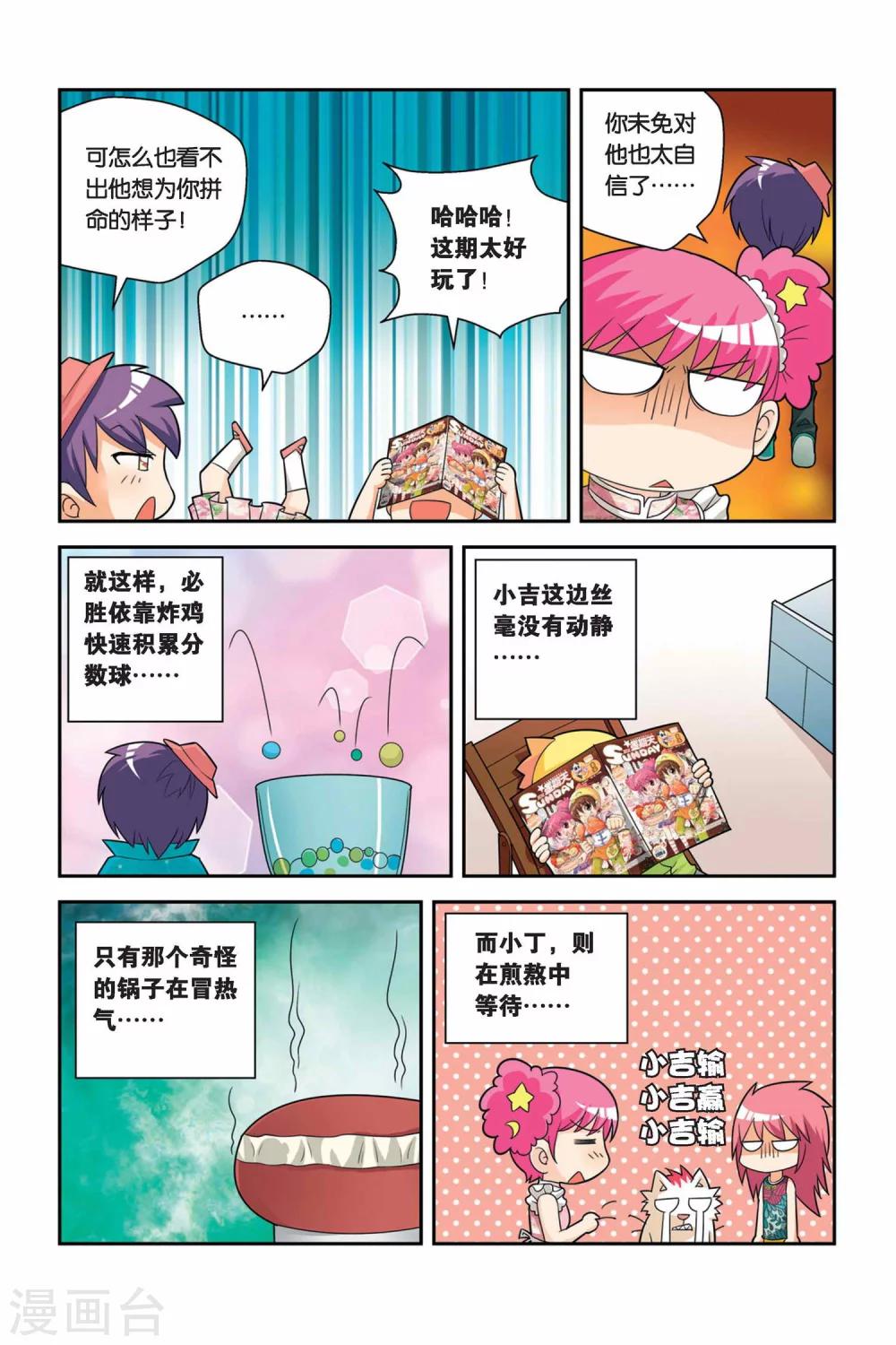 第18话 汽锅鸡VS炸鸡-第19话