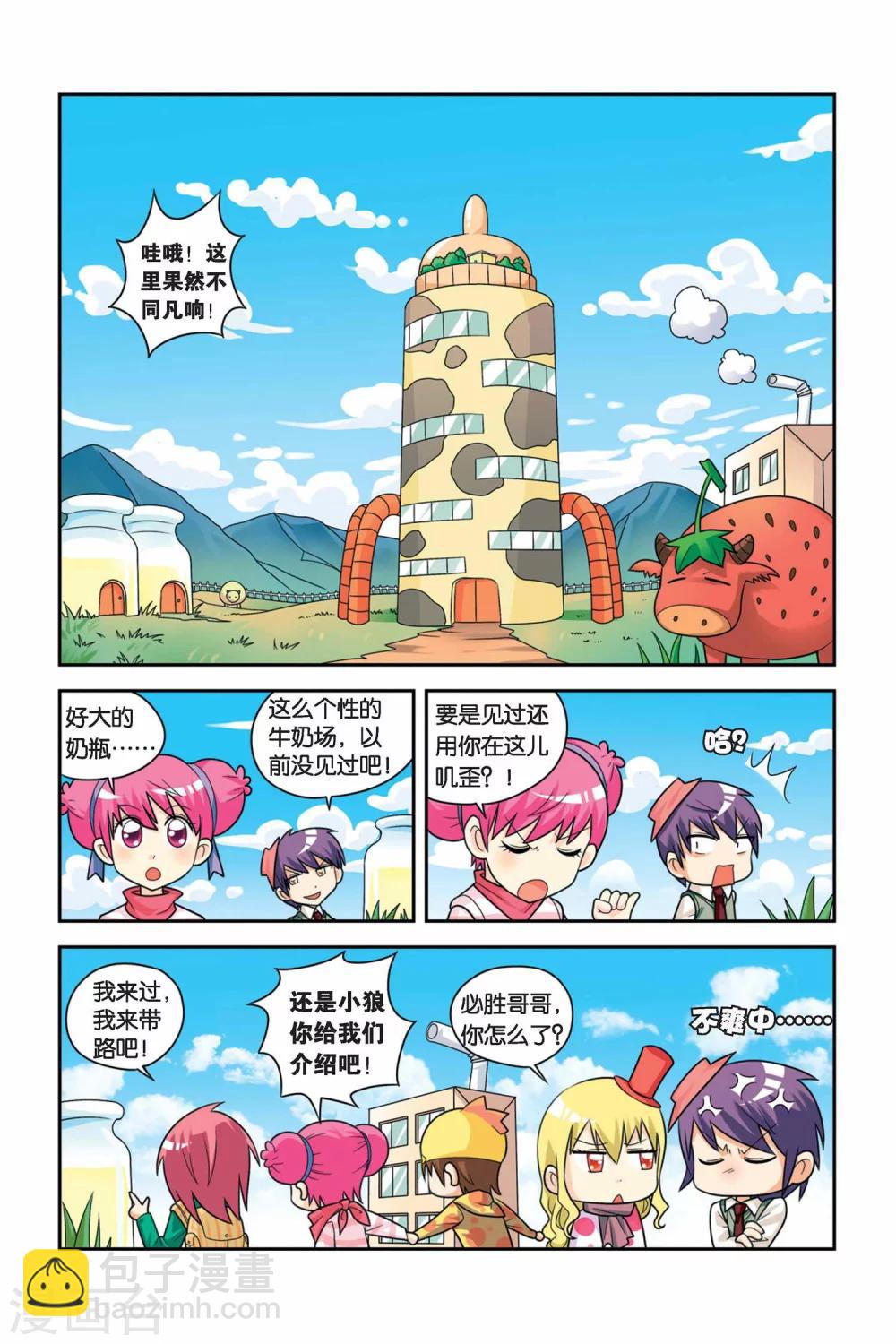 第20话 从天而降的奇怪少女-第21话