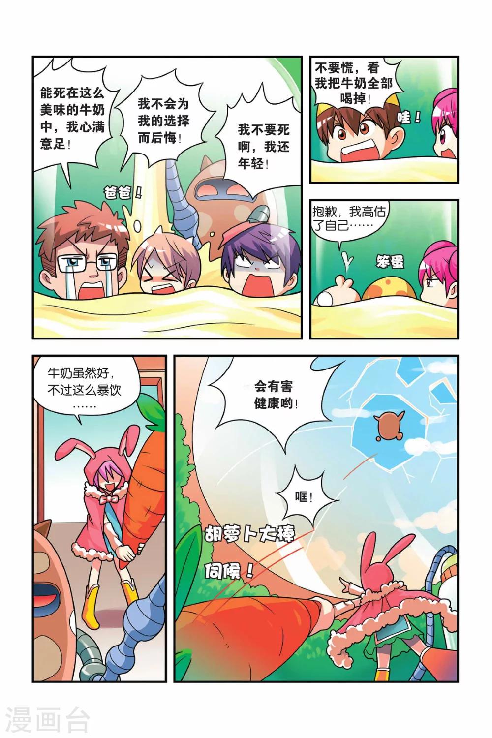 第22话 奶奶驾到-第23话