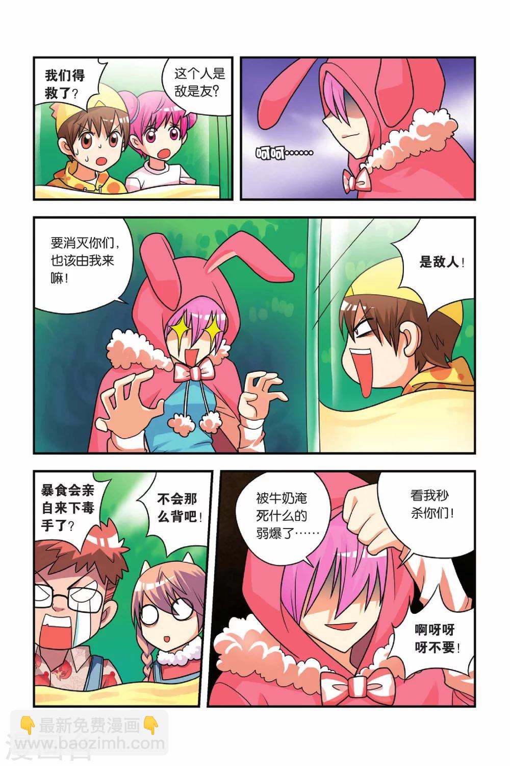 第22话 奶奶驾到-第23话