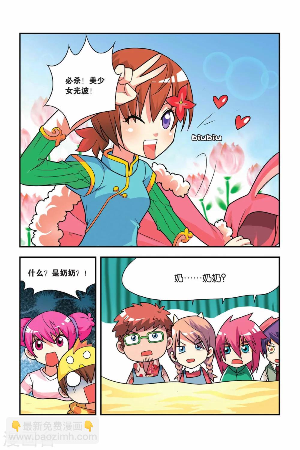 第22话 奶奶驾到-第23话