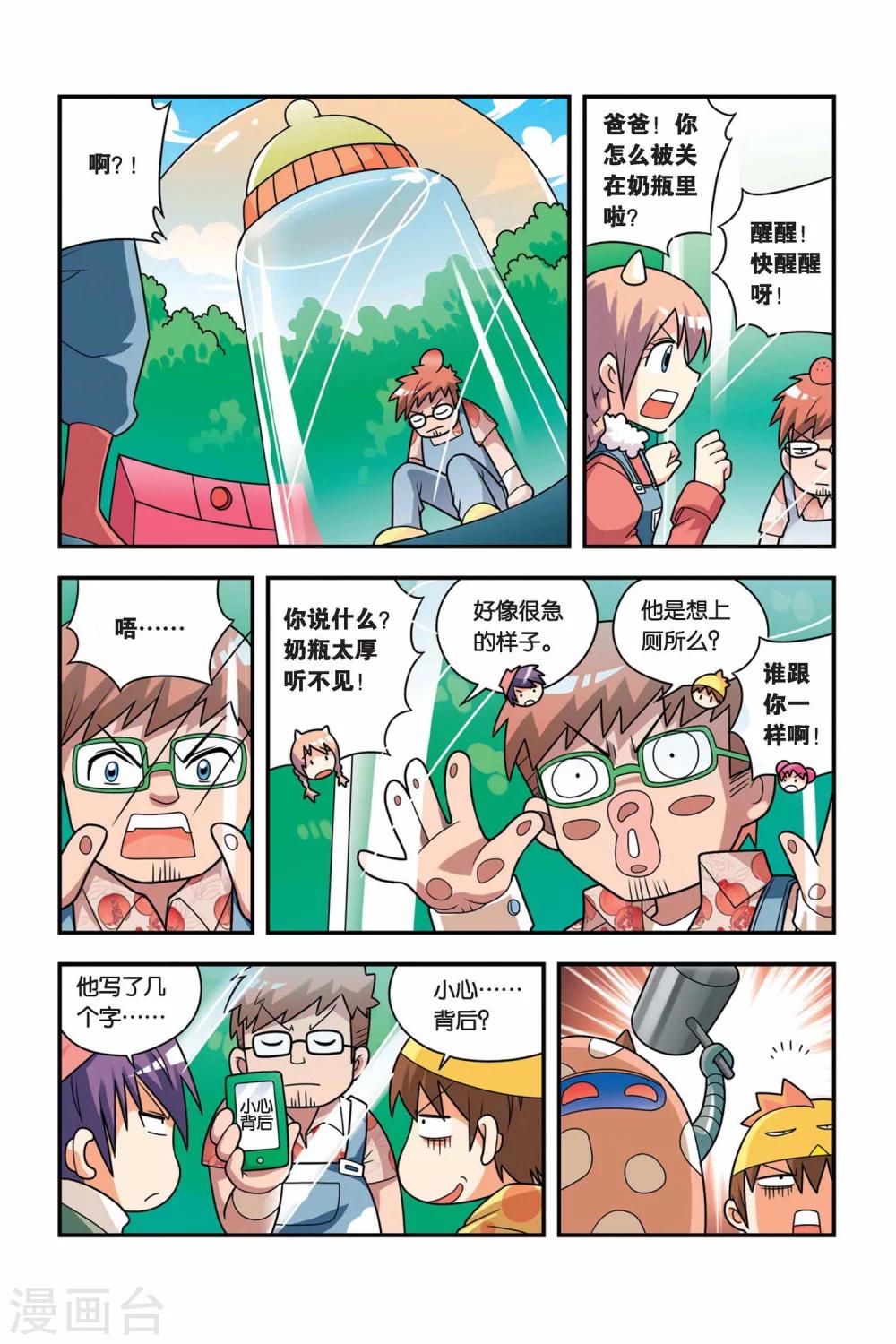 第22话 奶奶驾到-第23话