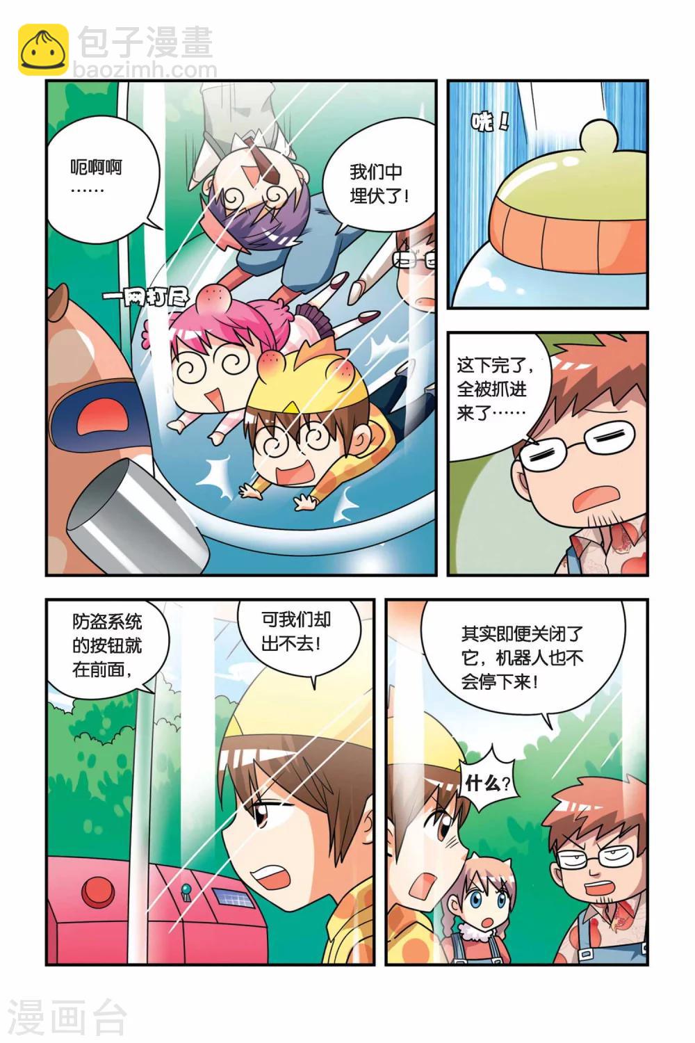 第22话 奶奶驾到-第23话