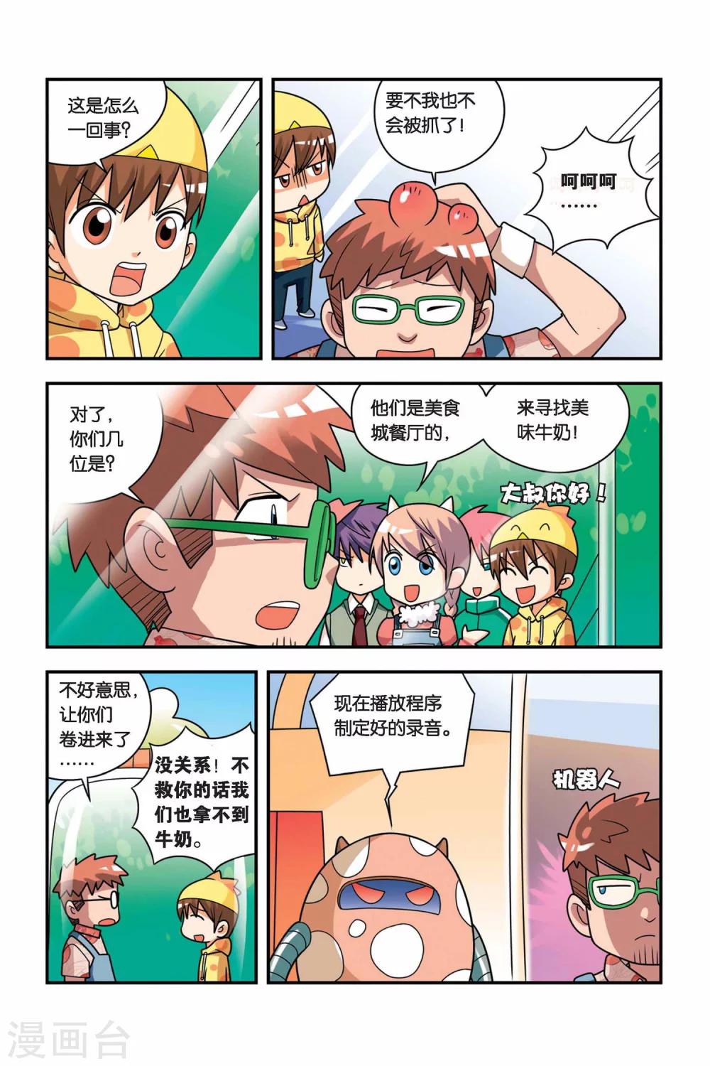 第22话 奶奶驾到-第23话