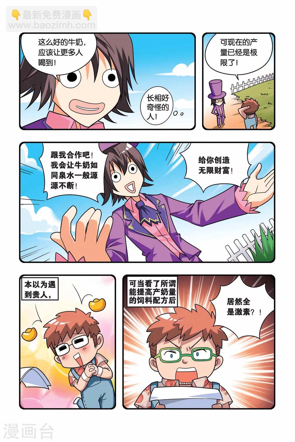 第22话 奶奶驾到-第23话