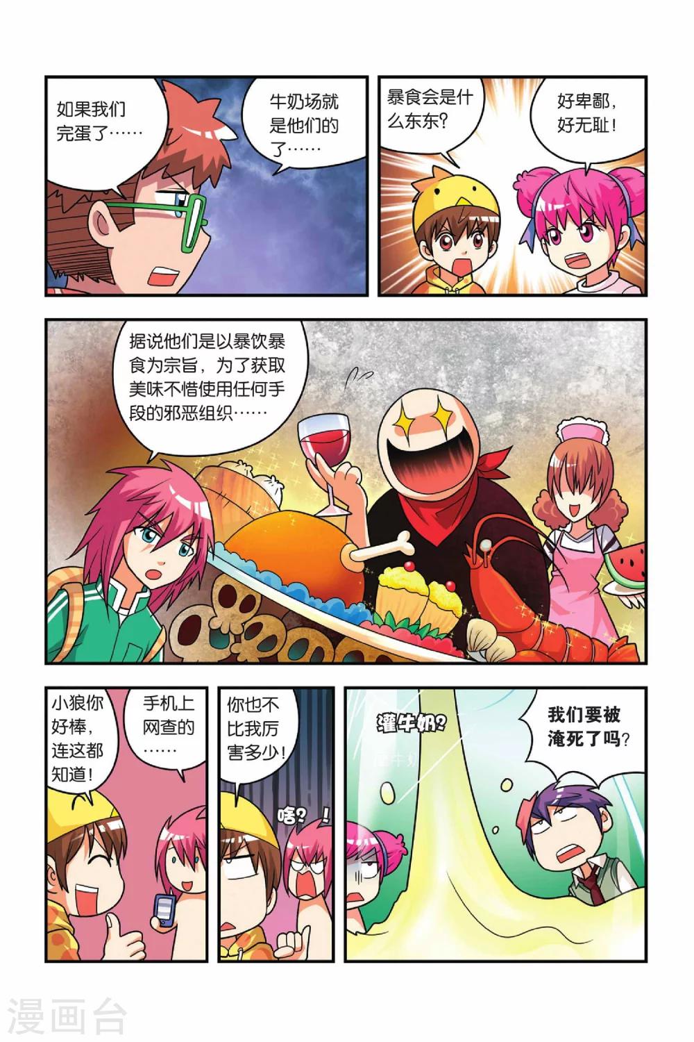 第22话 奶奶驾到-第23话