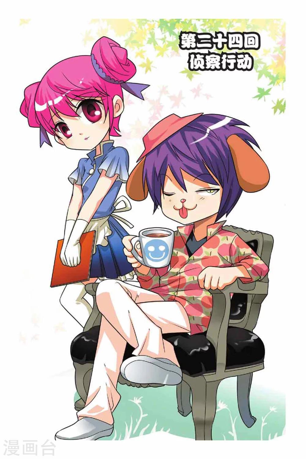 第24话 侦察行动-第25话