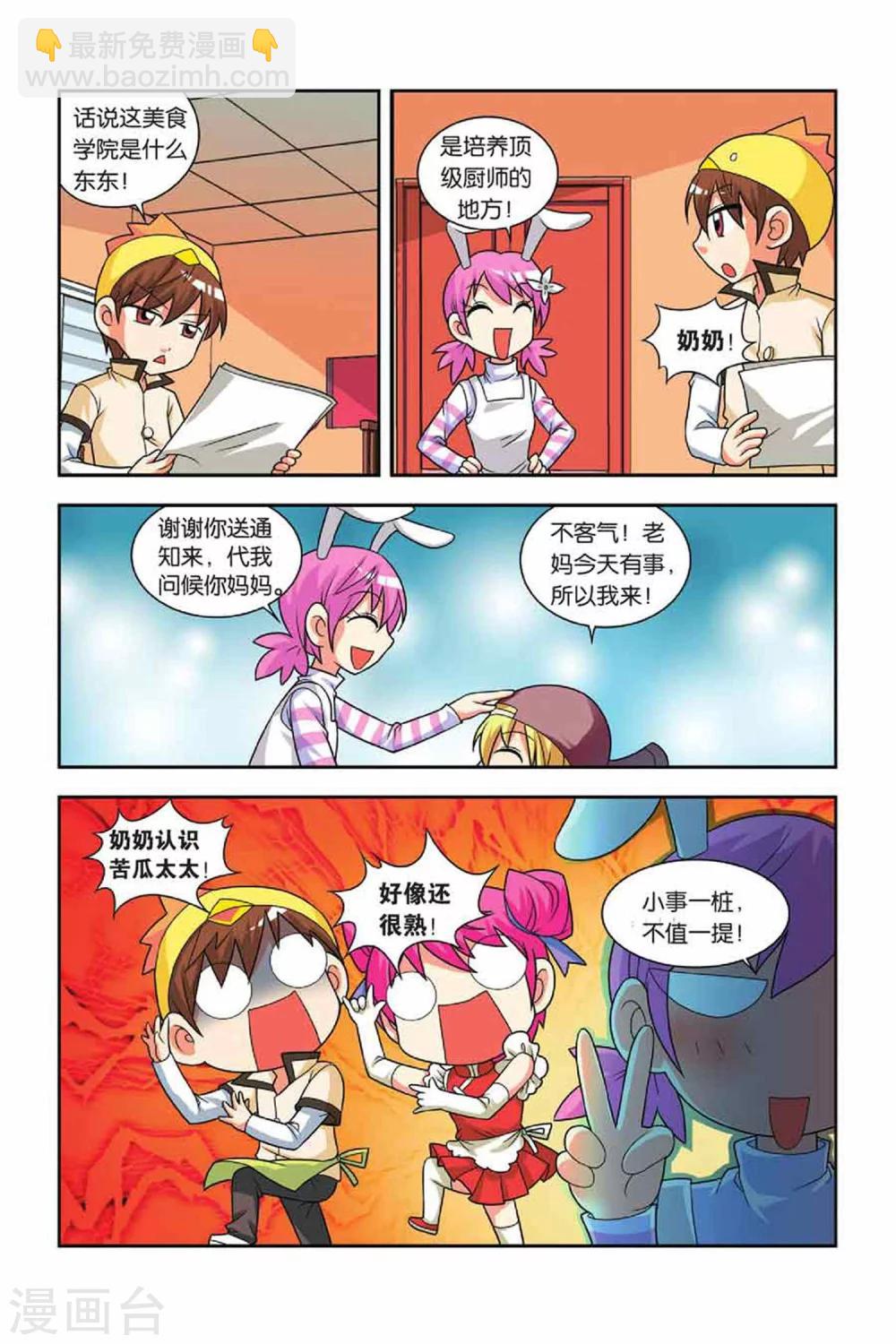 第24话 侦察行动-第25话