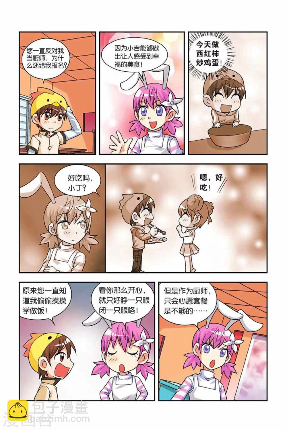 第24话 侦察行动-第25话