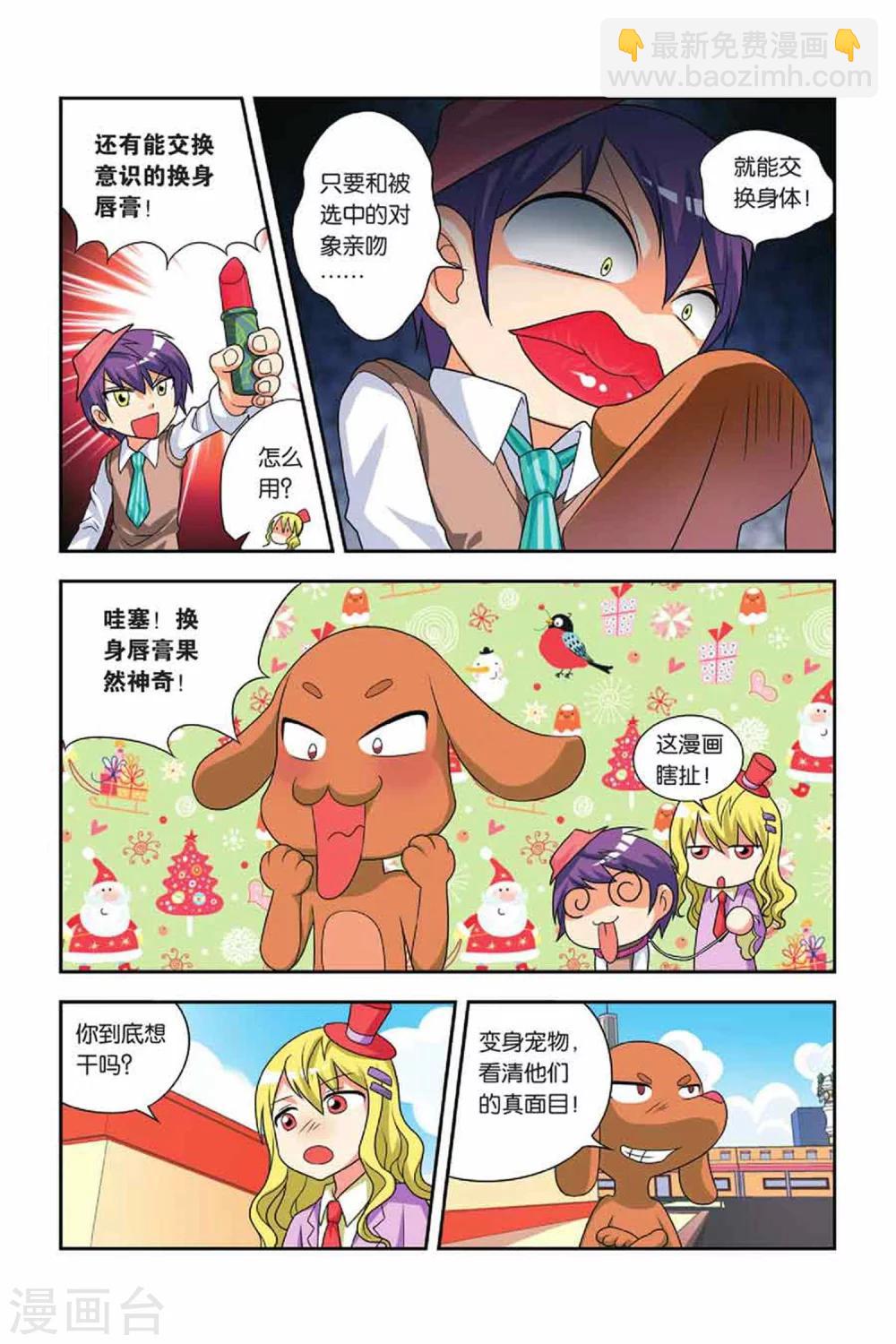 第24话 侦察行动-第25话