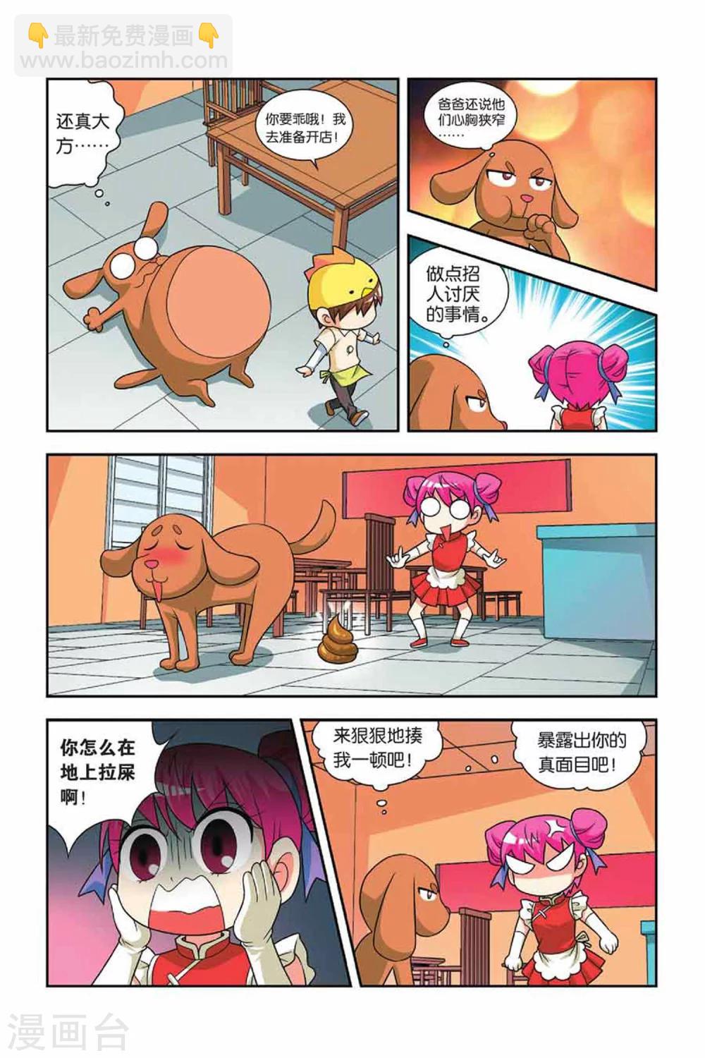 第24话 侦察行动-第25话