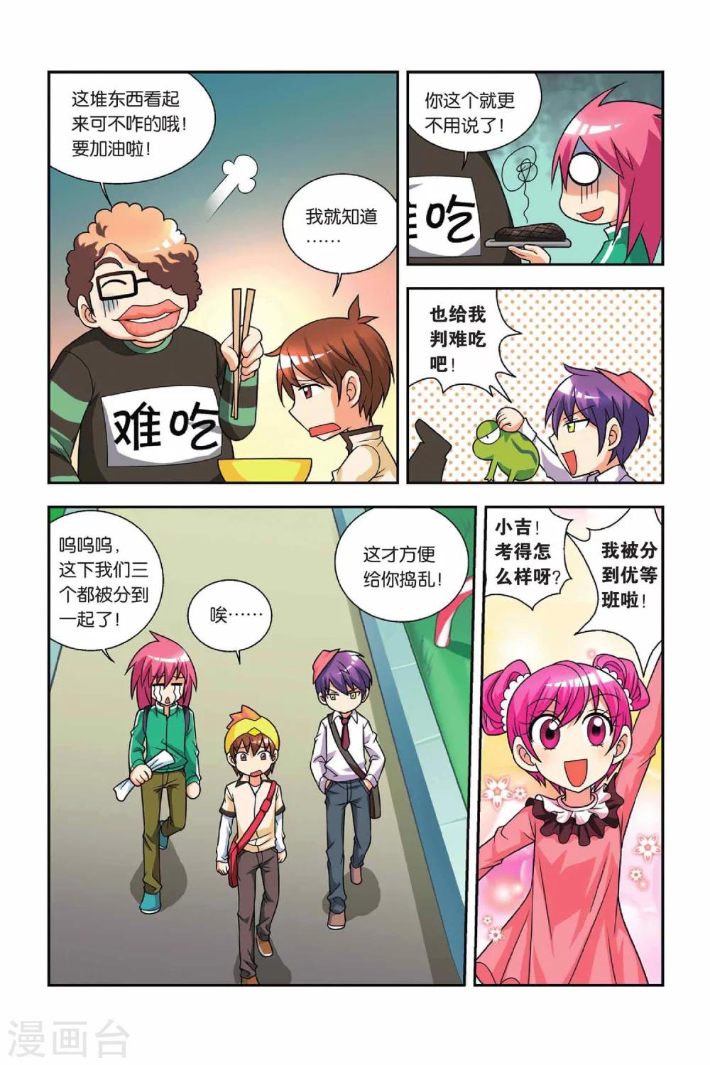 第26话 食材危机-第27话