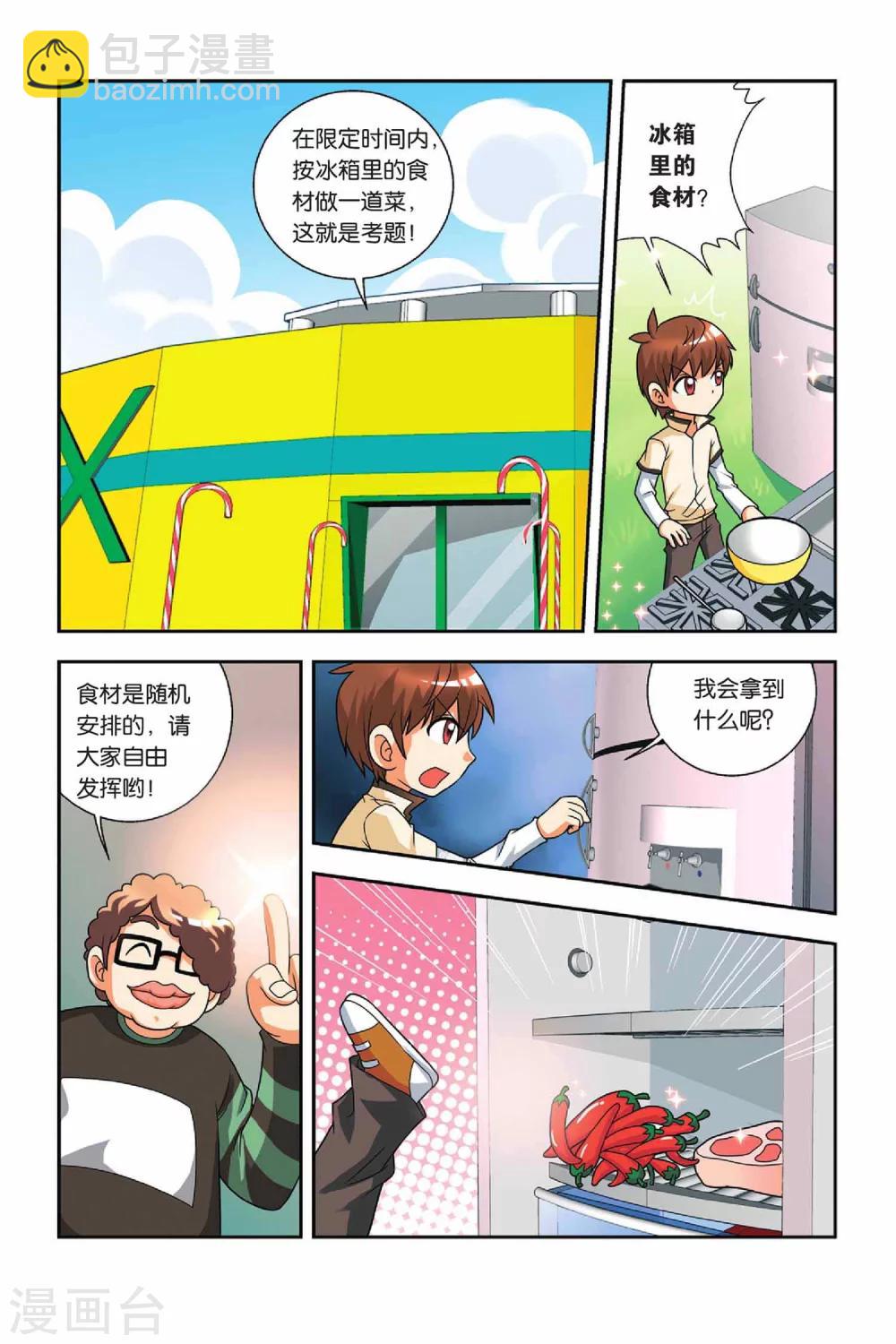 第26话 食材危机-第27话